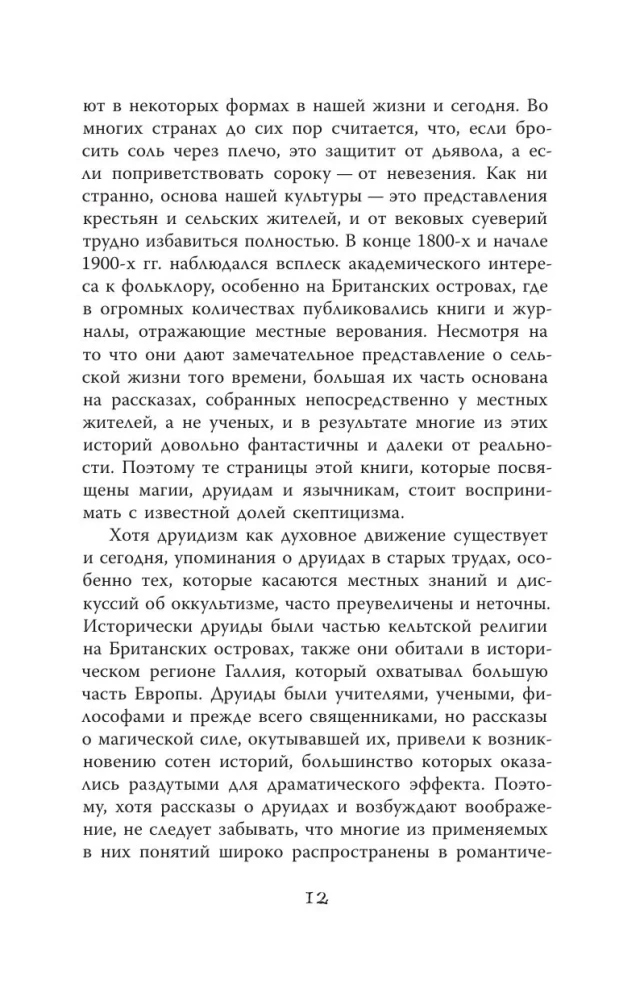 Poisons and Curses. The Dark Side of Plants