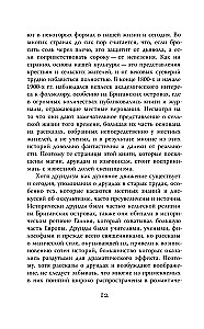 Poisons and Curses. The Dark Side of Plants