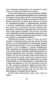 Poisons and Curses. The Dark Side of Plants