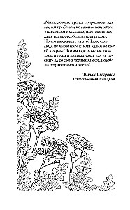 Poisons and Curses. The Dark Side of Plants