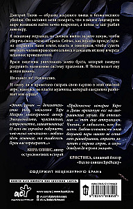 Ma mängin sind üle. Revanss