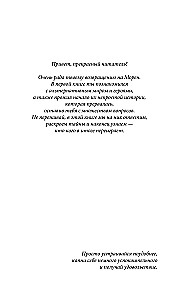 Ma mängin sind üle. Revanss