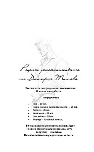 Ma mängin sind üle. Revanss