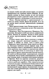 Ma mängin sind üle. Revanss