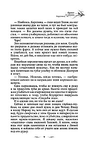 Ma mängin sind üle. Revanss