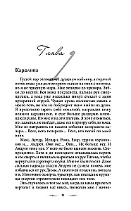 Ma mängin sind üle. Revanss