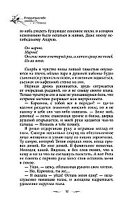 Ma mängin sind üle. Revanss