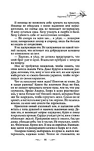 Ma mängin sind üle. Revanss