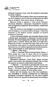 Ma mängin sind üle. Revanss