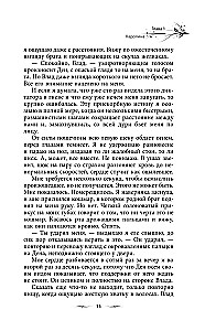 Ma mängin sind üle. Revanss