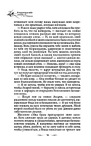 Ma mängin sind üle. Revanss