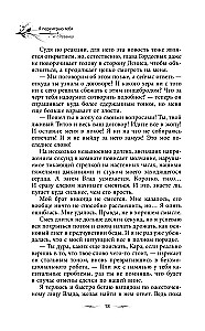 Ma mängin sind üle. Revanss