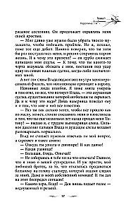 Ma mängin sind üle. Revanss