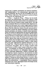 Ma mängin sind üle. Revanss