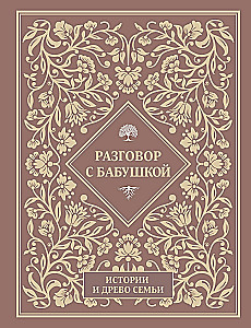 Conversation with Grandma. Stories and Family Tree