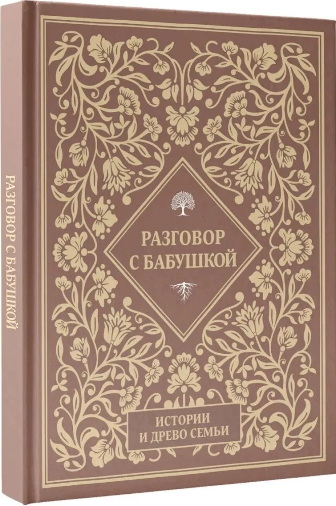 Conversation with Grandma. Stories and Family Tree