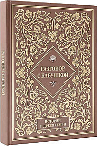 Conversation with Grandma. Stories and Family Tree