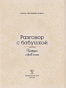 Conversation with Grandma. Stories and Family Tree