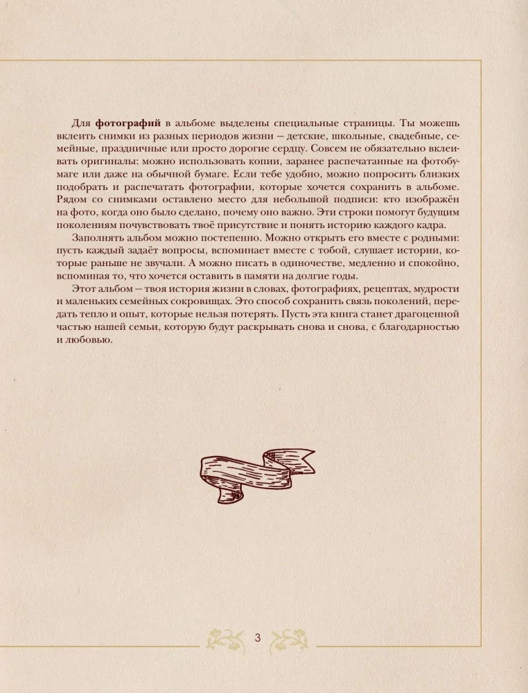 Conversation with Grandma. Stories and Family Tree