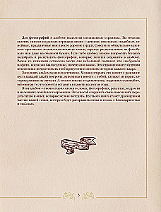 Conversation with Grandma. Stories and Family Tree