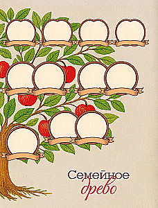 Conversation with Grandma. Stories and Family Tree