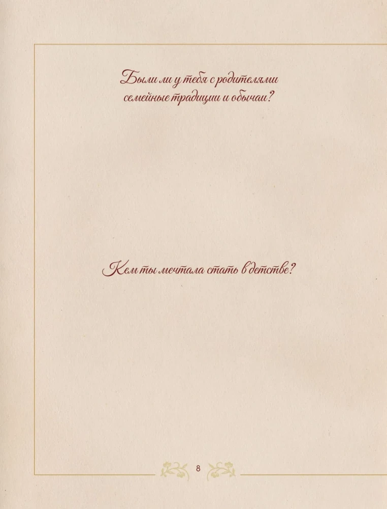 Conversation with Grandma. Stories and Family Tree