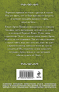 Горячий ключ