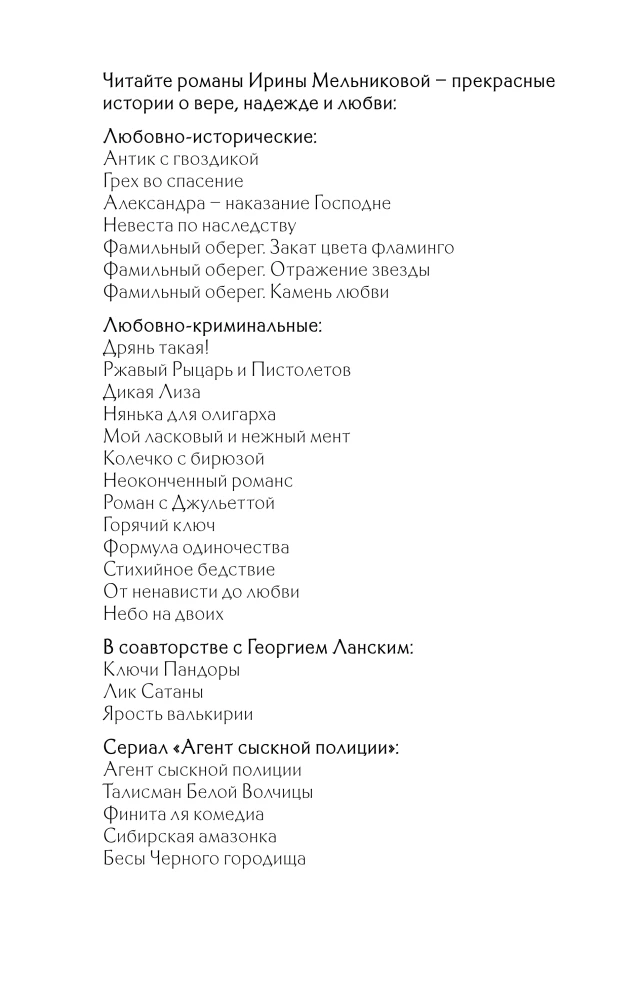 Горячий ключ