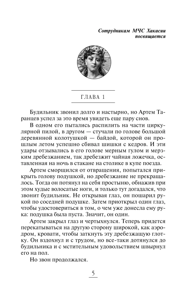 Горячий ключ