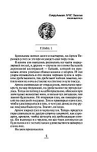 Горячий ключ