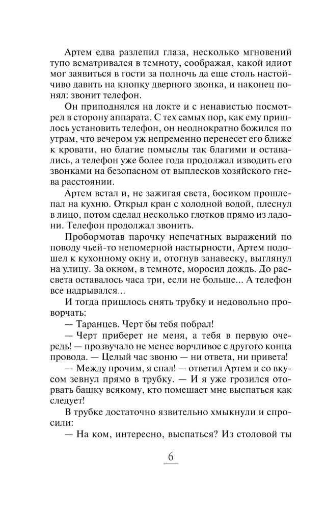 Горячий ключ