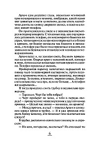 Горячий ключ