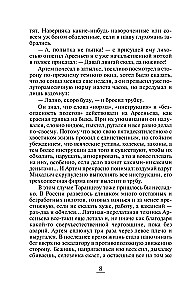 Горячий ключ