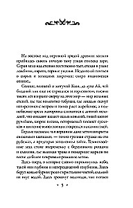 Фамильный оберег. Закат цвета фламинго