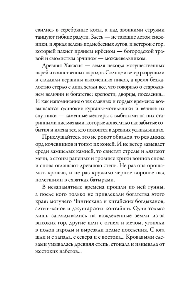 Фамильный оберег. Закат цвета фламинго