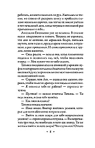 Фамильный оберег. Закат цвета фламинго