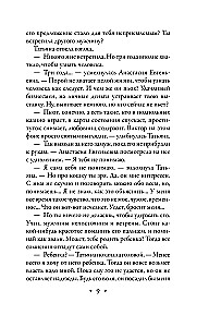 Фамильный оберег. Закат цвета фламинго