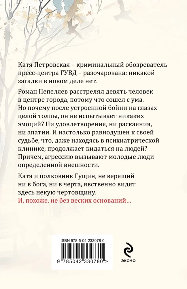 Неразрезанные страницы