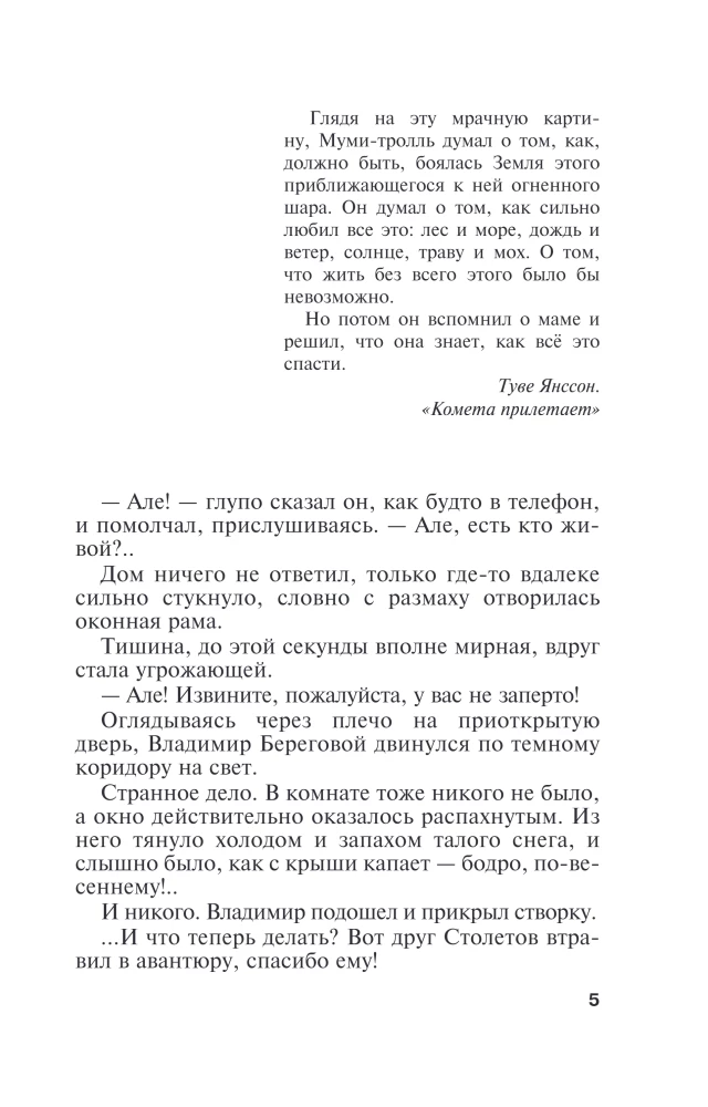 Неразрезанные страницы