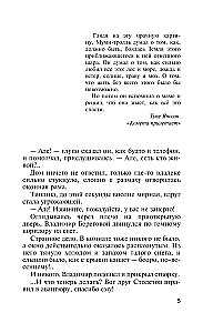 Неразрезанные страницы