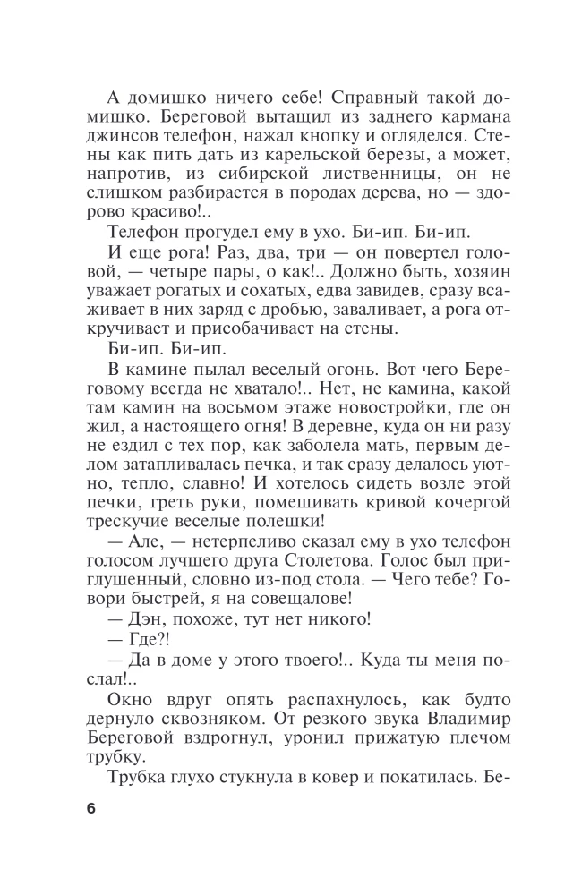 Неразрезанные страницы