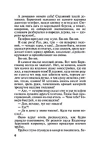 Неразрезанные страницы