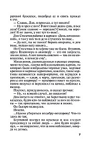 Неразрезанные страницы