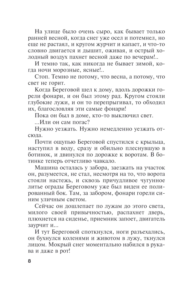 Неразрезанные страницы