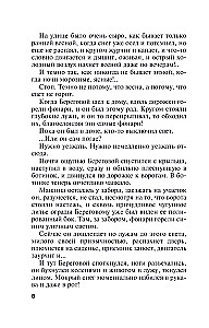 Неразрезанные страницы