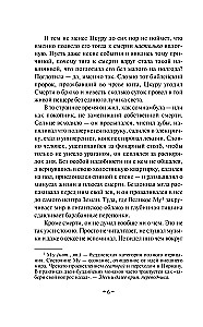 Colorless Tsukuru Tazaki and His Years of Pilgrimage