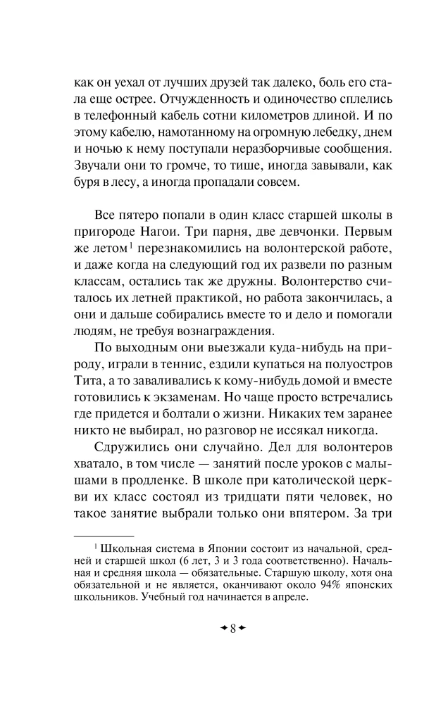 Colorless Tsukuru Tazaki and His Years of Pilgrimage