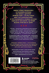 Straszna, straszna baśń. Badanie baśni narodów świata od starożytności do epoki internetowej