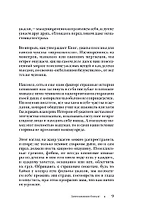 Straszna, straszna baśń. Badanie baśni narodów świata od starożytności do epoki internetowej