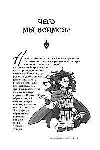 Straszna, straszna baśń. Badanie baśni narodów świata od starożytności do epoki internetowej